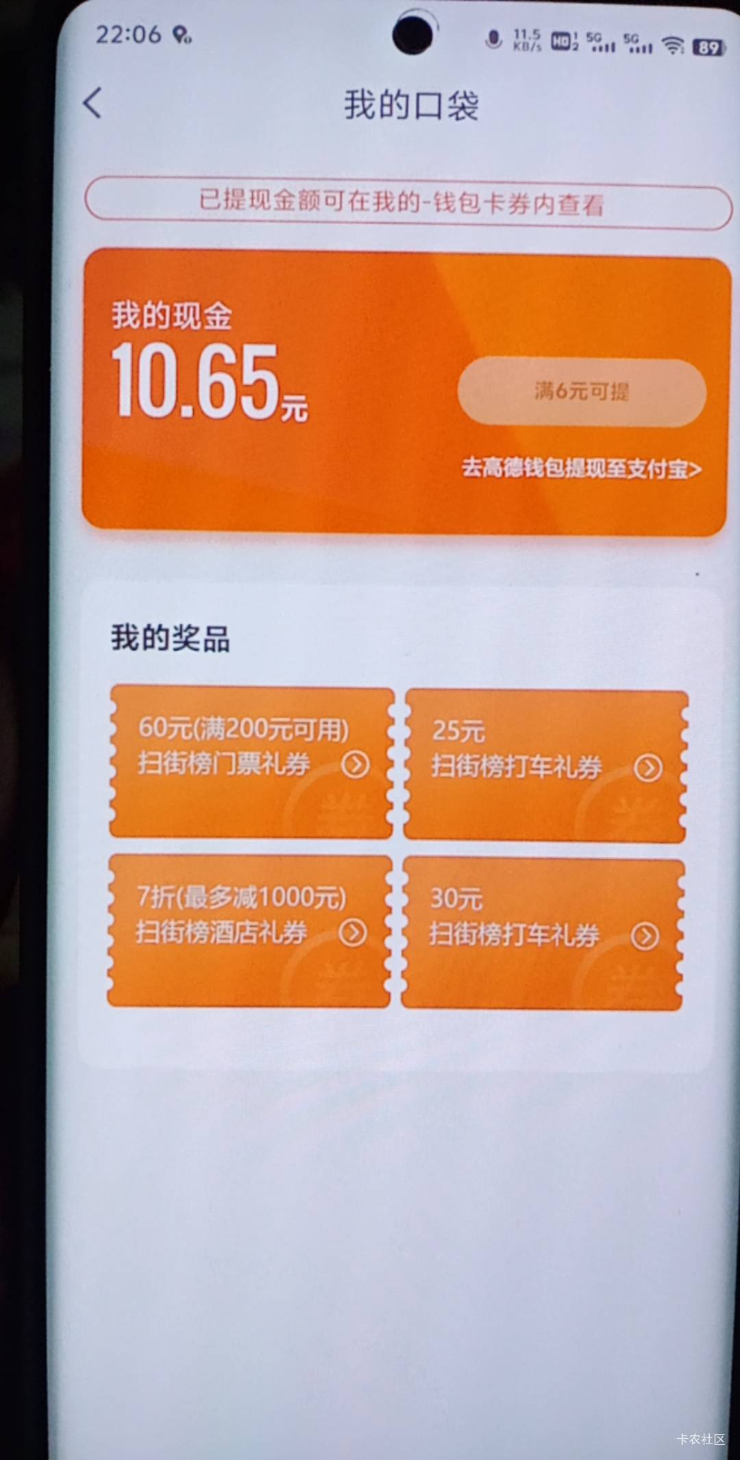 高德，老哥，看看，值钱不？我这头一次弄

43 / 作者:尿憋醒了 / 
