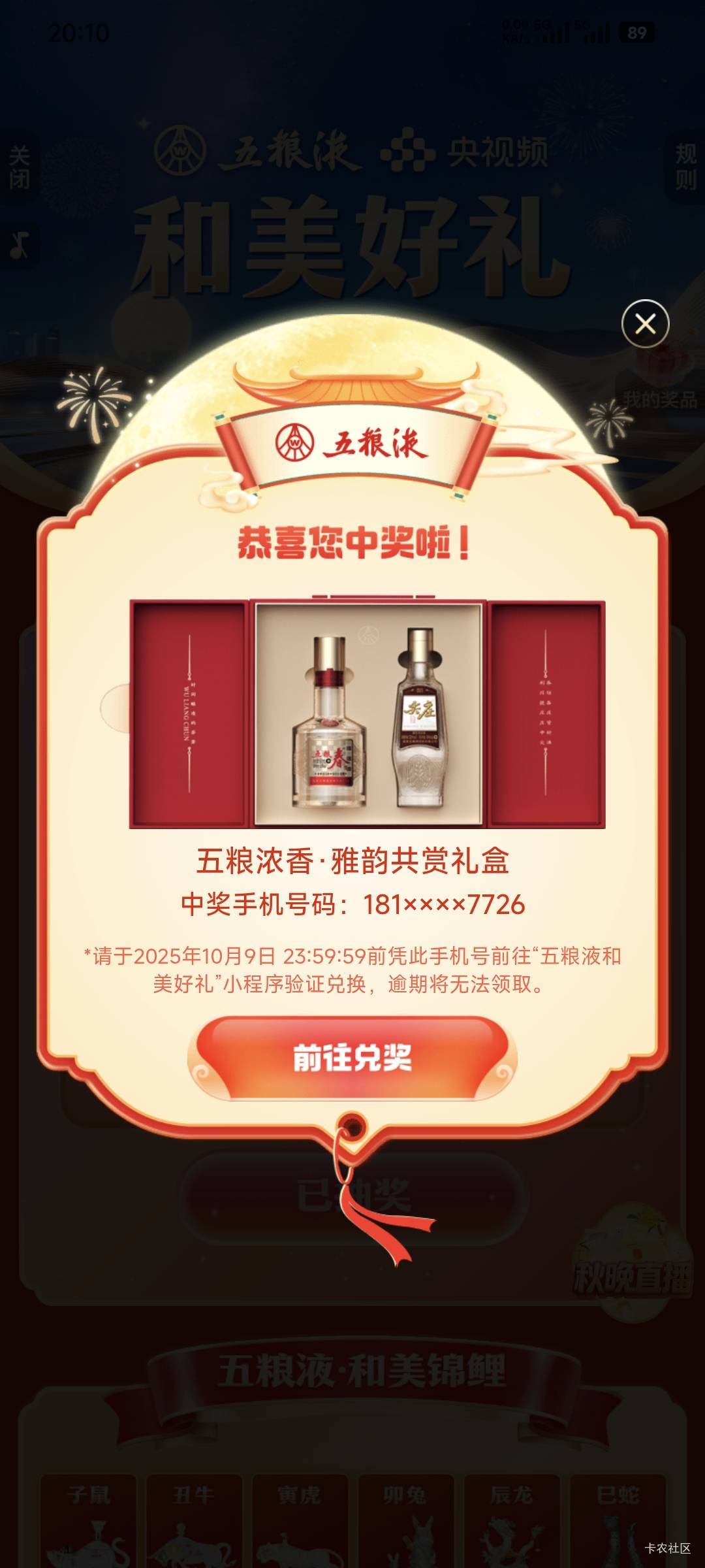 五粮液是自己收货了再去卖？还是直接黄鱼

30 / 作者:卡农豆包 / 
