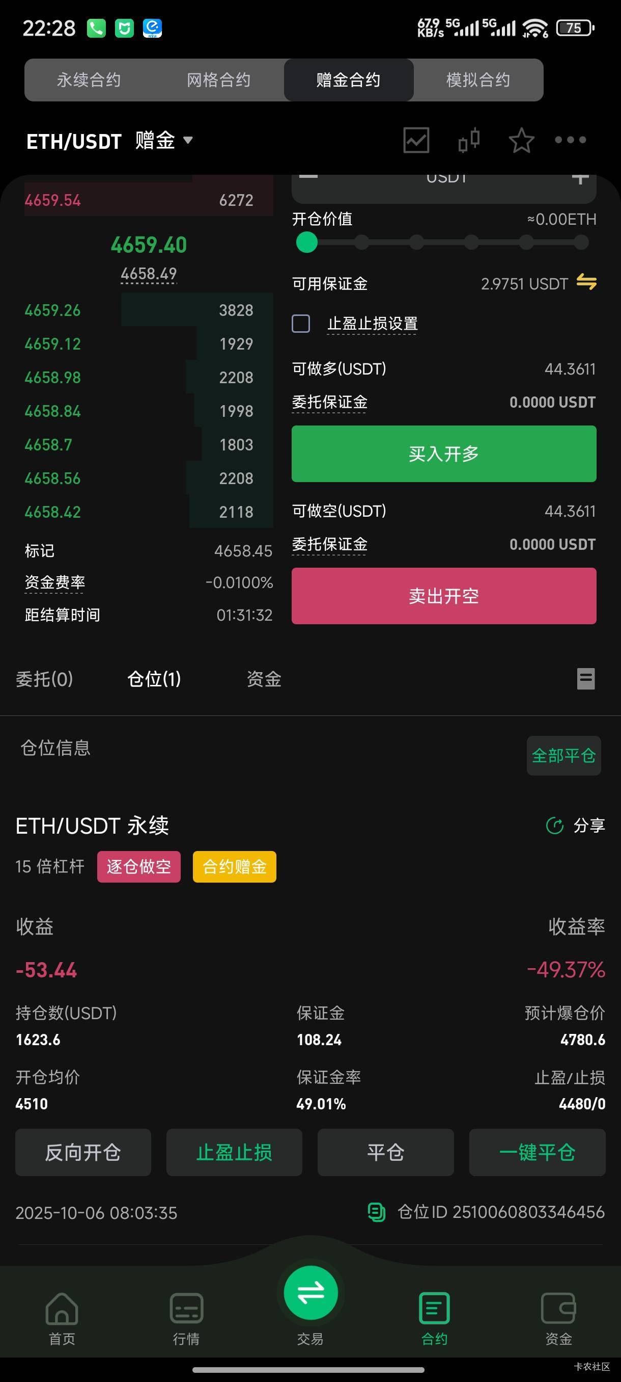 抽奖陪跑，比 王也马上爆仓了，没有谁比我更黑的。。。

2 / 作者:总好过你 / 