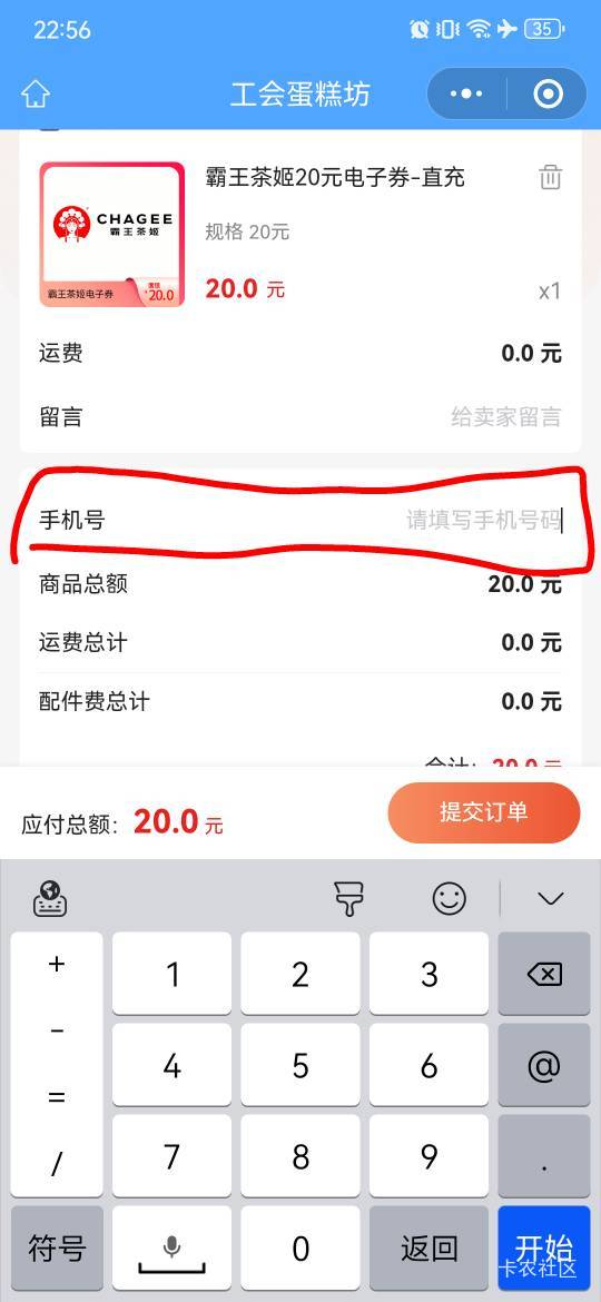 太久没中过工会。霸王是这填对方账号吧

67 / 作者:卡卡卡卡夫 / 