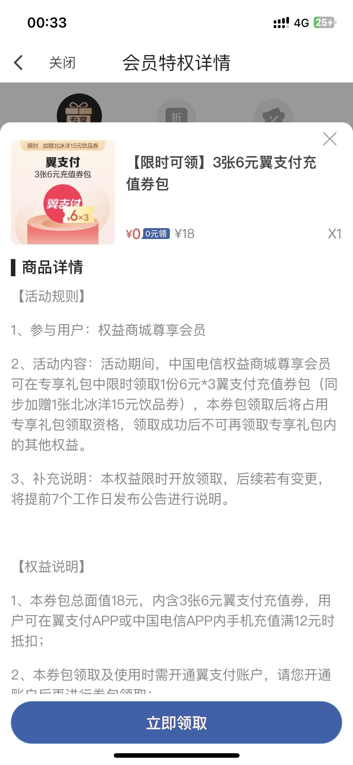 电信话费一共38有没有人收

62 / 作者:旅行世界 / 