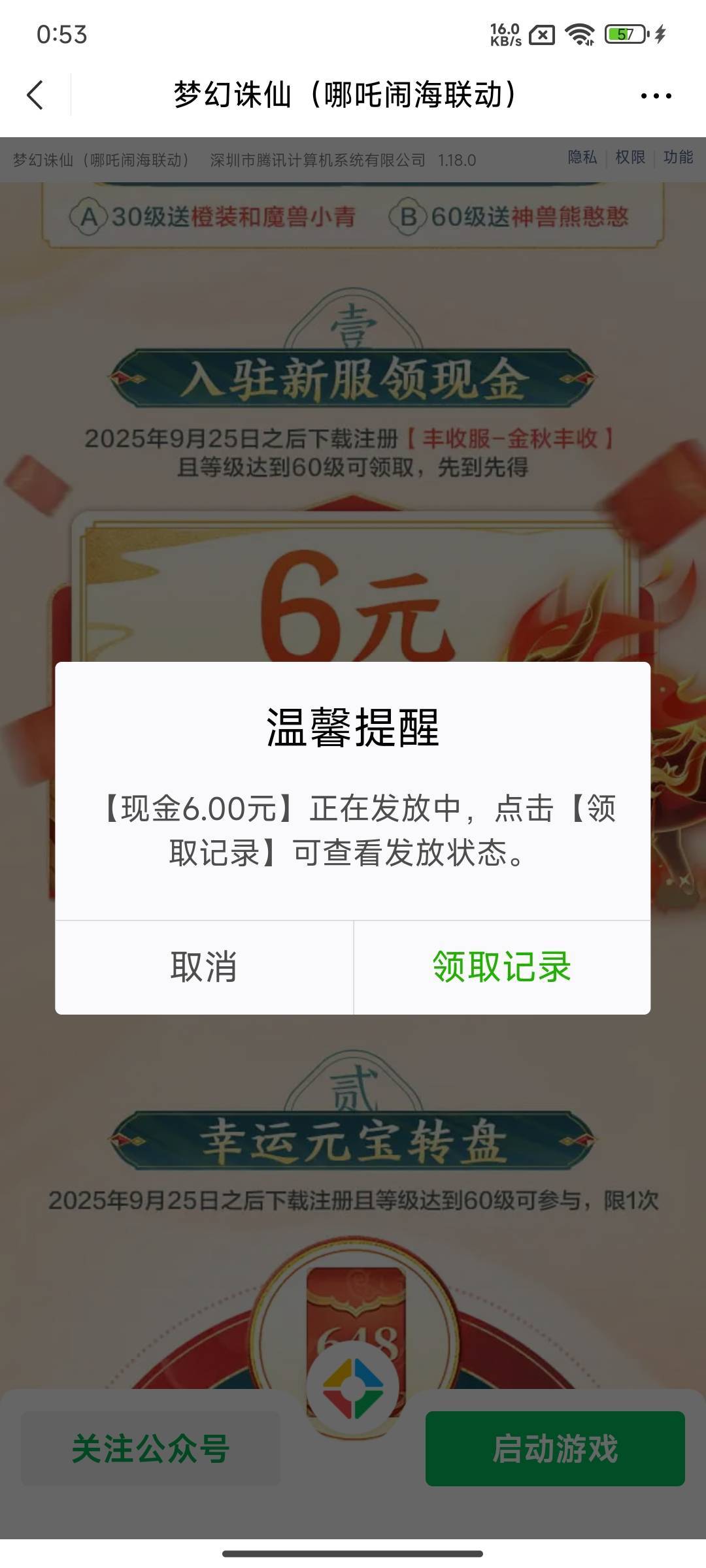 黑奴游戏

80 / 作者:陈娇娇 / 