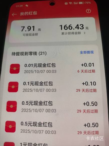 oppo没应用下载，今天才抽了差不多8毛


86 / 作者:你没那么爱我 / 