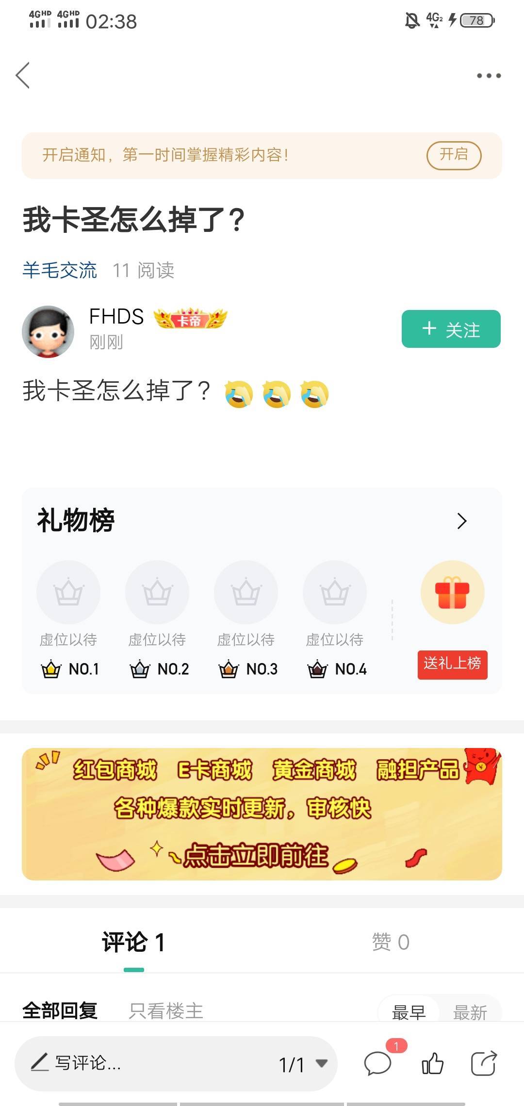我卡圣怎么掉了？
12 / 作者:好大好大 / 