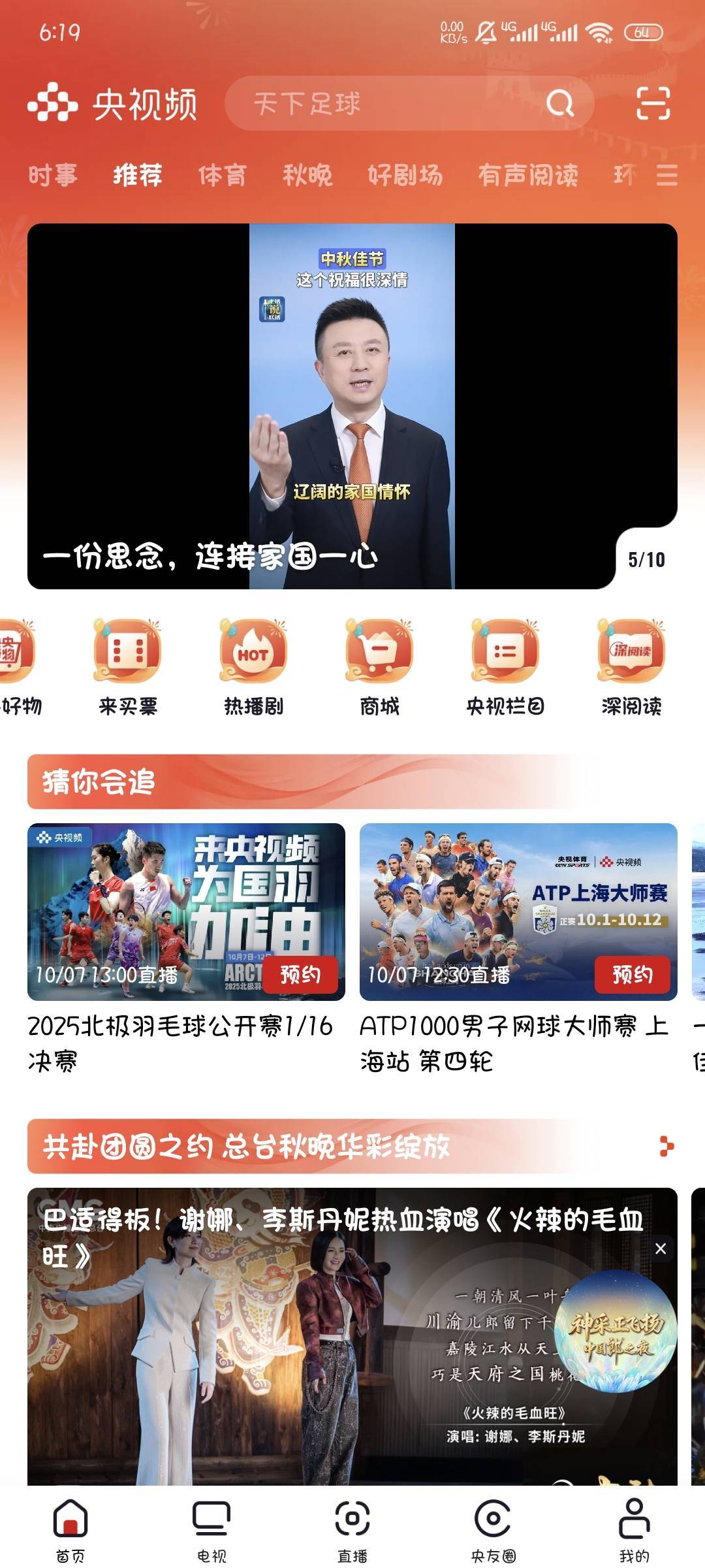 央视频昨晚中的五粮液在哪儿看，怎么找不到入口了

66 / 作者:撸口狂魔1996 / 