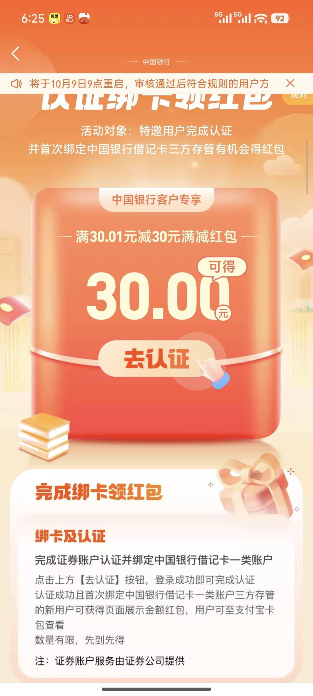 这个只能中行一类吗老哥们

10 / 作者:暖风归去 / 