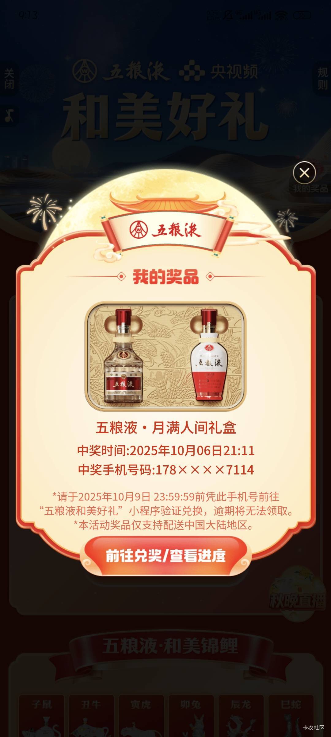 五粮液你们出了没有，这玩意儿也难出？

88 / 作者:撸口狂魔1996 / 