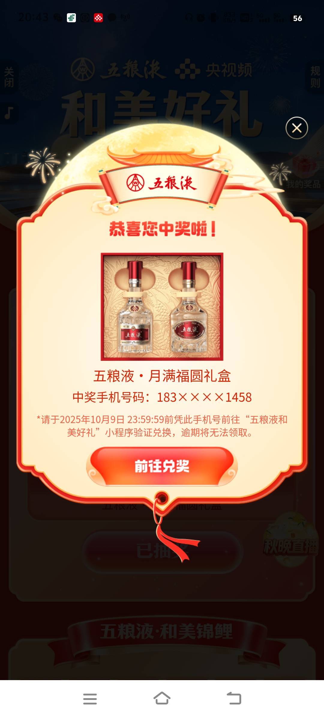 昨天央视频中奖了，没填地址，看到10号前小程序领奖就没管，怎么现在小程序没有，央视100 / 作者:雷哥ffg / 