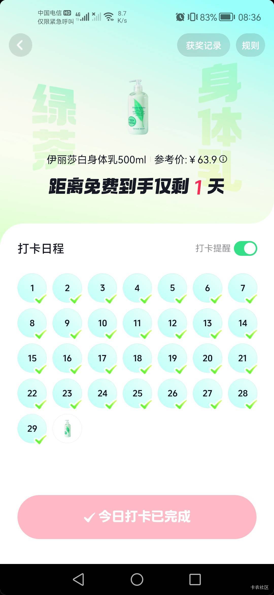 老哥们，抖音打卡实物能换现金吗？

15 / 作者:老实人的呢 / 