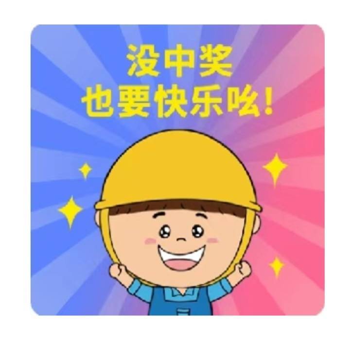 这个微商打卡七天了咋不让抽呀

50 / 作者:薅羊毛来了 / 