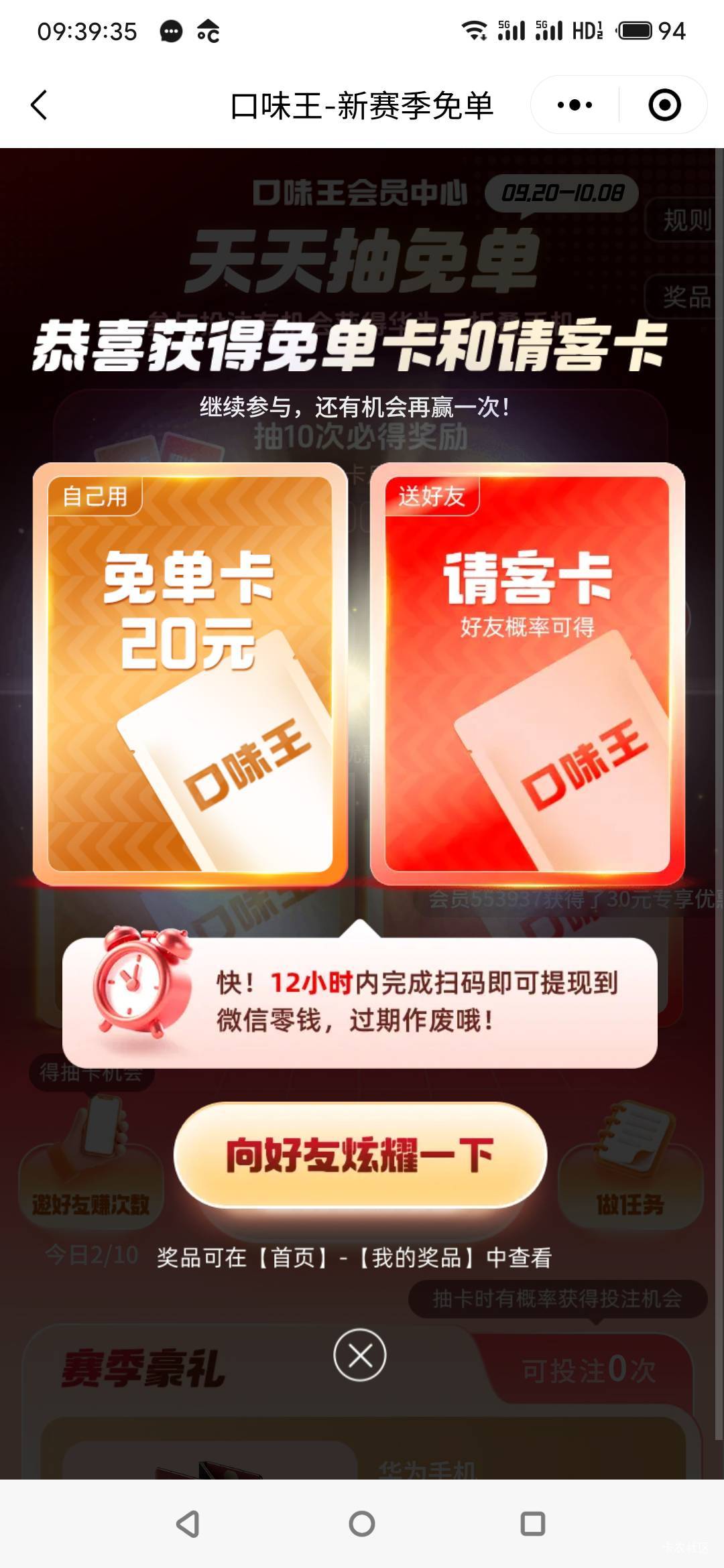 口味王成了快去



57 / 作者:真的很厉害啊 / 