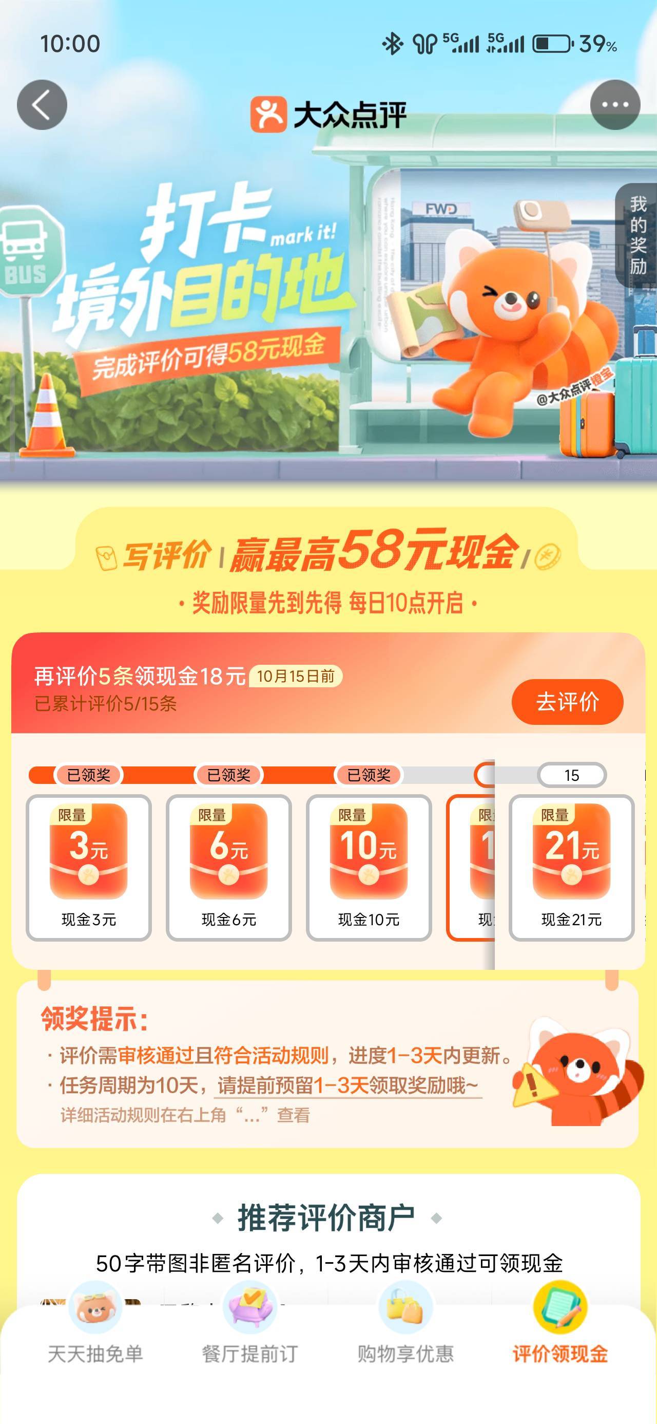 写了十几二十条就通过5条，这钱真难赚，两个号都有入口不想写了

23 / 作者:那个女孩呀 / 