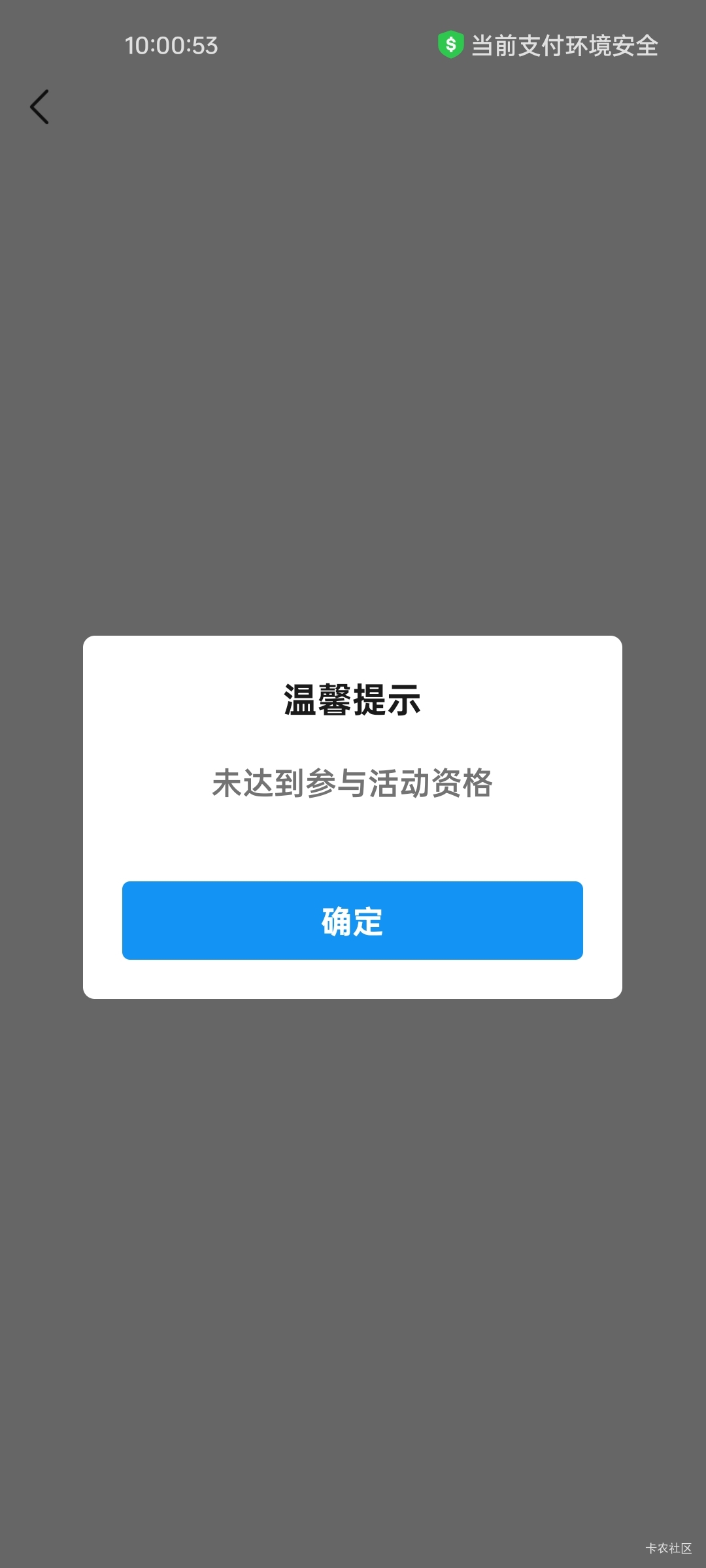 废了啊，江苏银行每月的5元话费券也不给领了


86 / 作者:拾念卟执念 / 