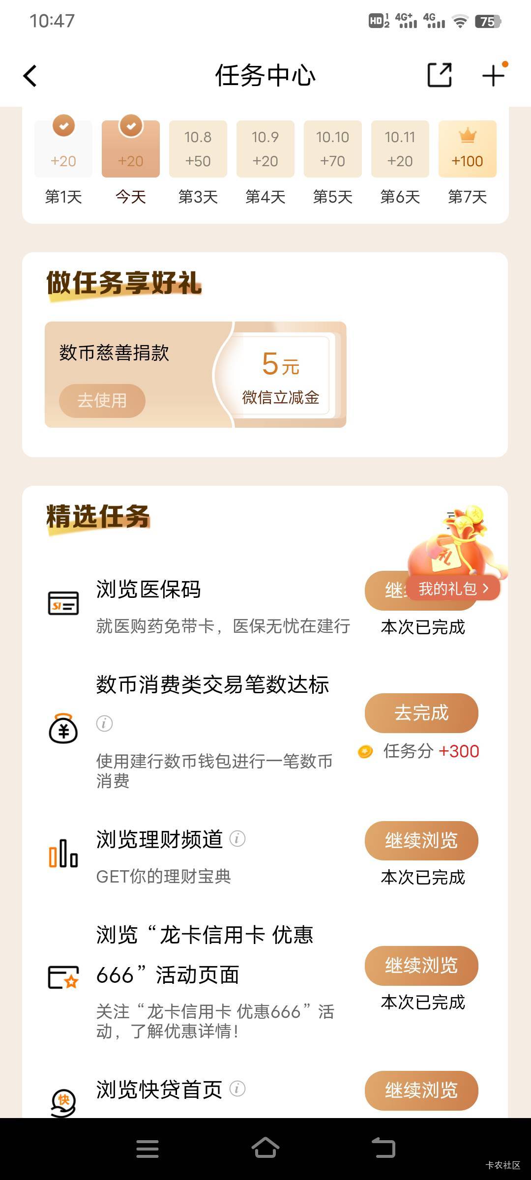 老哥们，建行积分这数币消费任务我怎么支付不行？


77 / 作者:幕僚！ / 