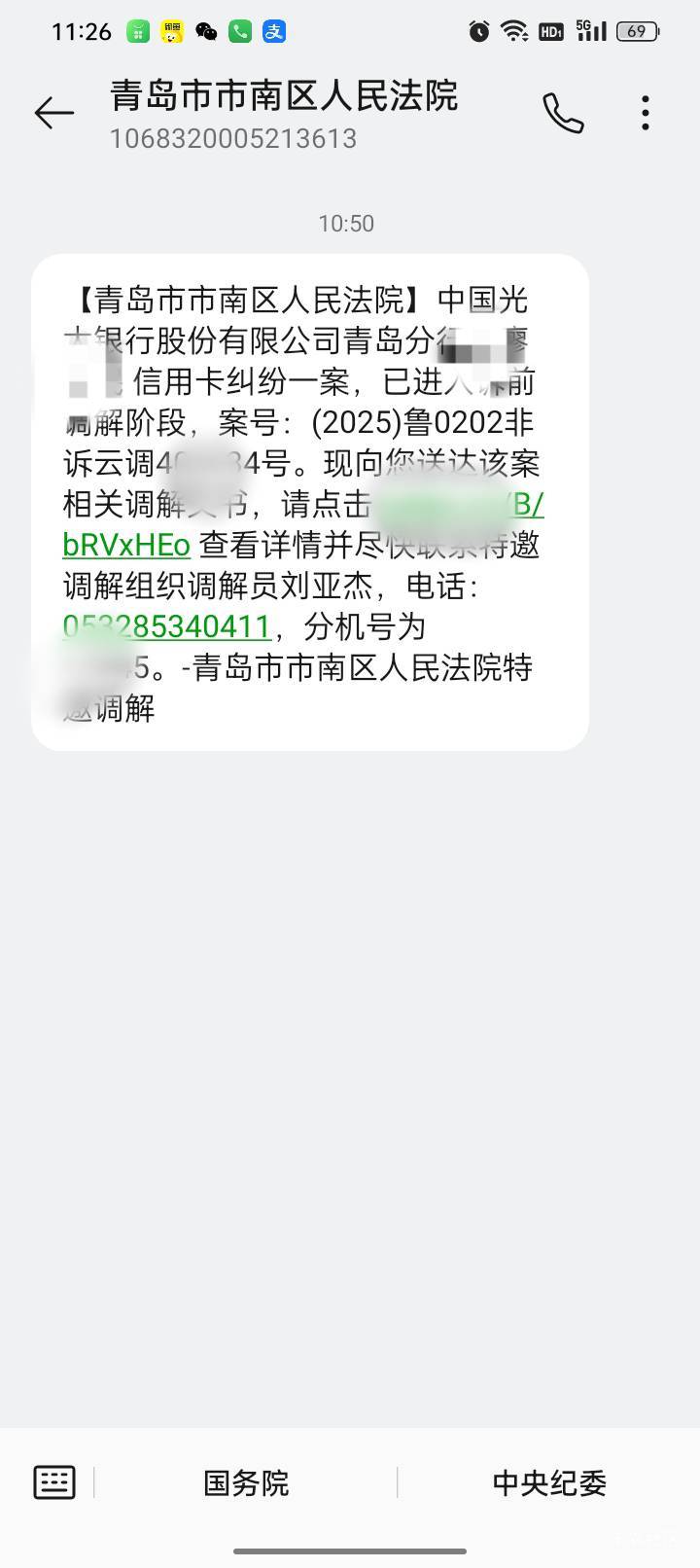 问下这种是真的吗？光大信用卡3000本金逾期好几年了，几年催收电话几乎没有今天突然收64 / 作者:何必有我 / 