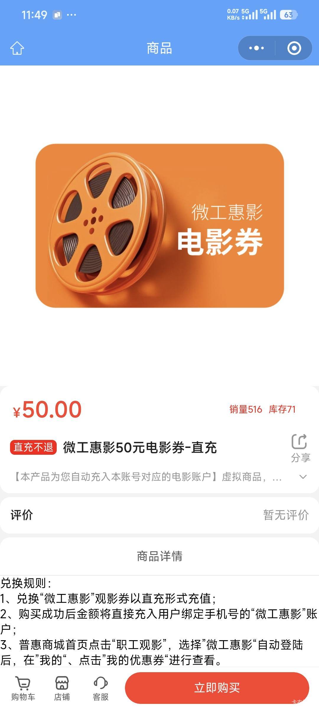 今天电影票都破150多，江苏工会100买电影票80出了，现在新版出票几分钟，不卡单了，江58 / 作者:卡农豆包 / 