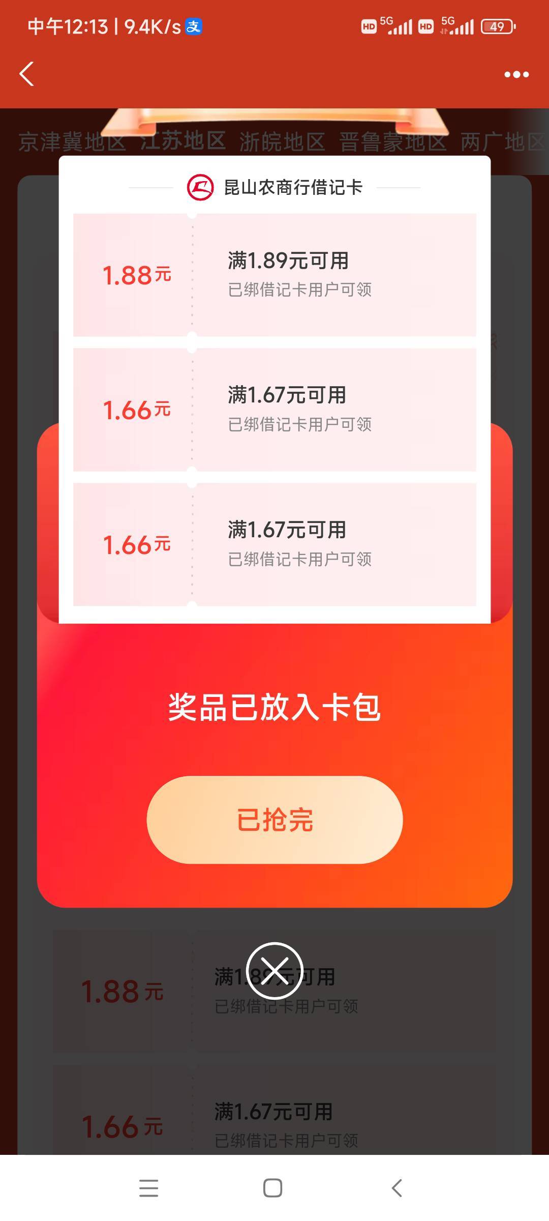 昆山农商银行算是开出来了！

46 / 作者:key秋白 / 