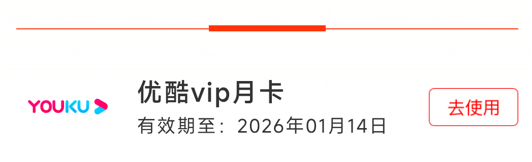 交通银行冲爱艺奇周卡送的那个周卡是官方卡密吗

75 / 作者:卡农豆包 / 