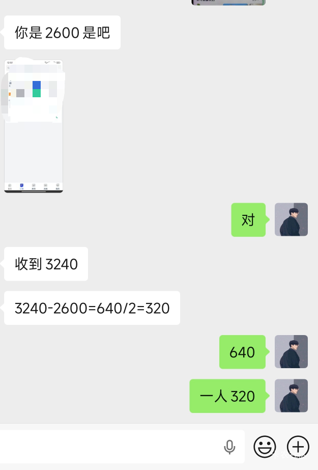 高德7折，自己找老板下单320润，那些CS一单20收，可能是我下的方式不太对，只能润640
15 / 作者:你没那么爱我 / 