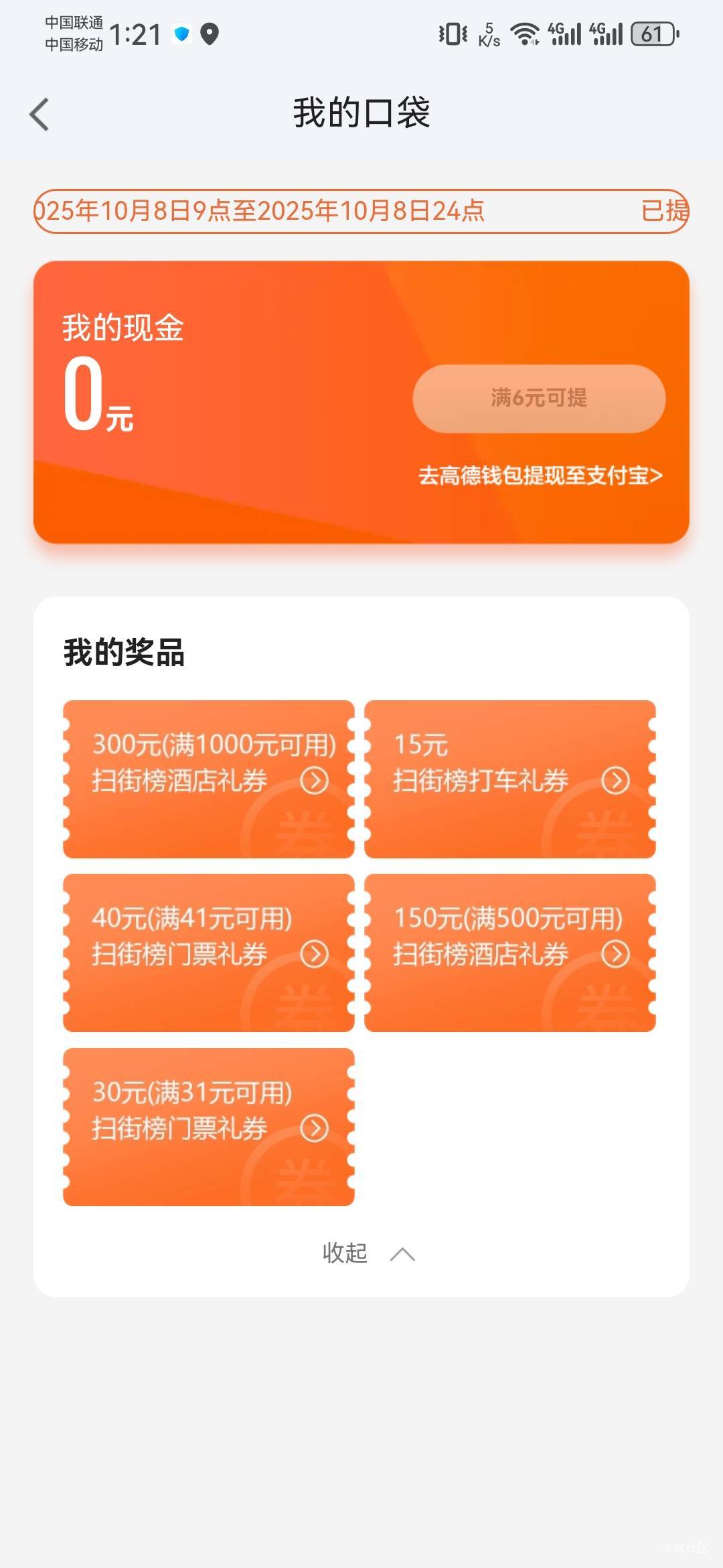 有能卖钱的吗？

7 / 作者:胖头鱼寿司 / 