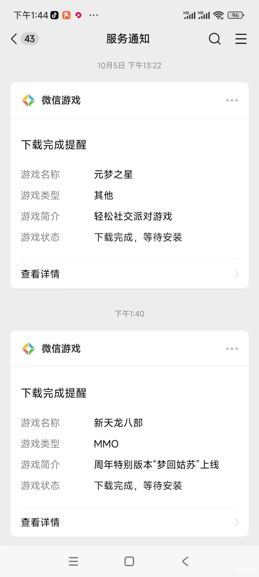 这新天龙什么鬼，要用app注册吗？两个号都是这种，今天才注册的



22 / 作者:明天，你好y / 