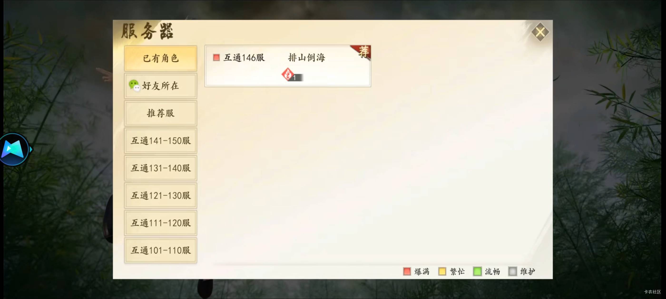这新天龙什么鬼，要用app注册吗？两个号都是这种，今天才注册的



99 / 作者:明天，你好y / 