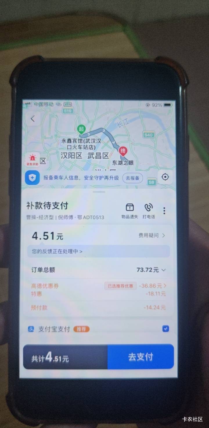 卡农太多司马仔了，出个门票他还偷偷把你打车劵用了 特么的还不付钱

31 / 作者:七年没回家 / 