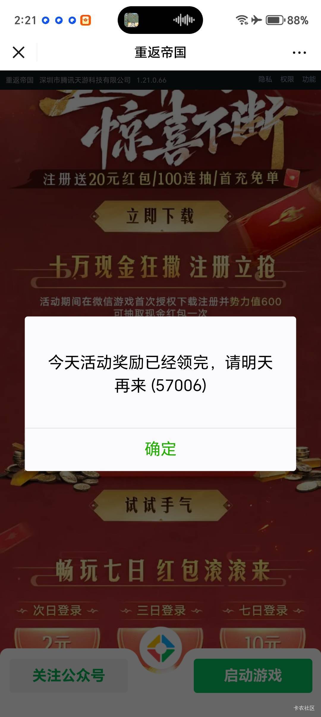 重返空了凌晨应该会补吧

40 / 作者:黎黎泽 / 