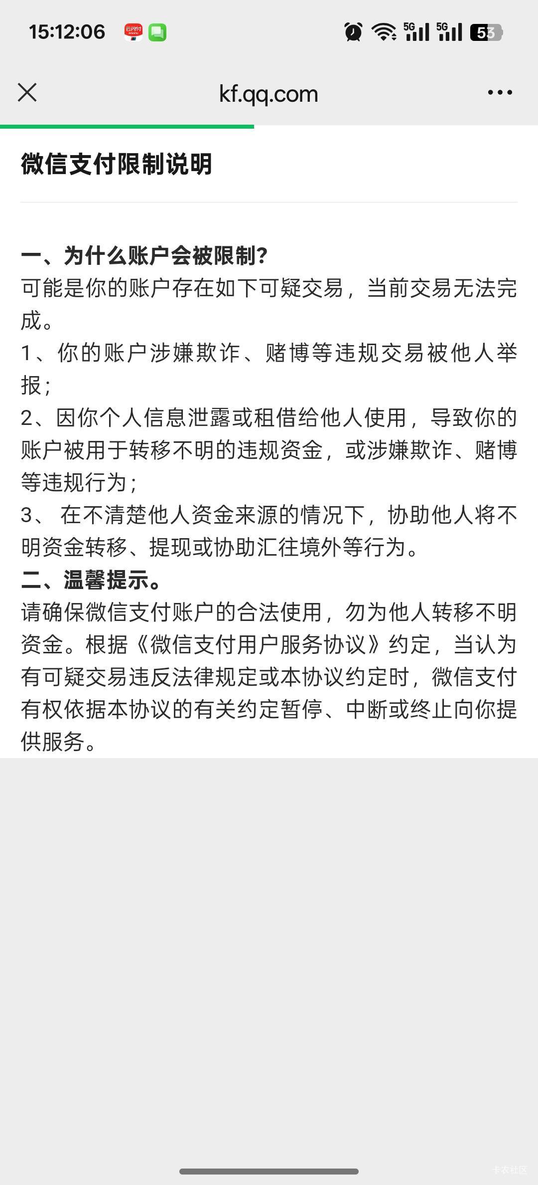 兴业转2次就风险了，转账毛不让玩

39 / 作者:咯i几块破 / 