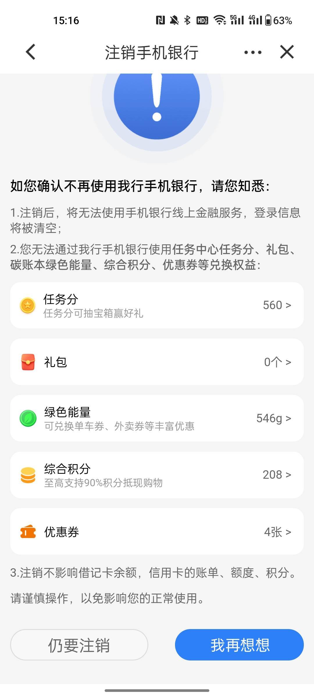 建行注销这些全注销了？那还怎么飞

94 / 作者:jhgn / 