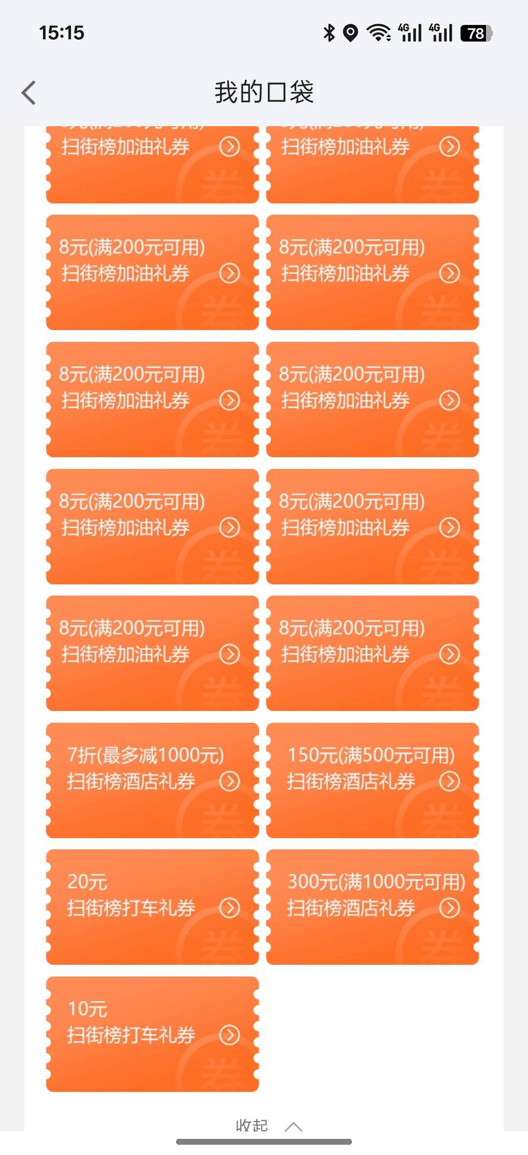 7折还有1000-300的 打包出了 便宜卖

18 / 作者:111ghjj / 