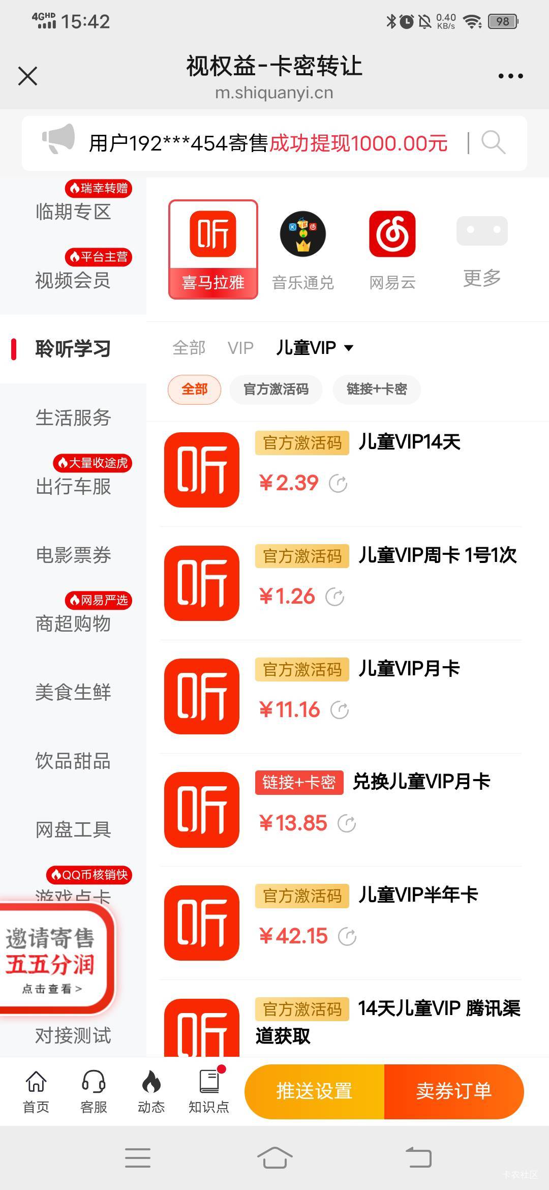 民生揭阳买的携程，给了两个喜马拉雅儿童会员，提交纠纷了，这让我怎么回答？？？


34 / 作者:呔.吃我一锤 / 