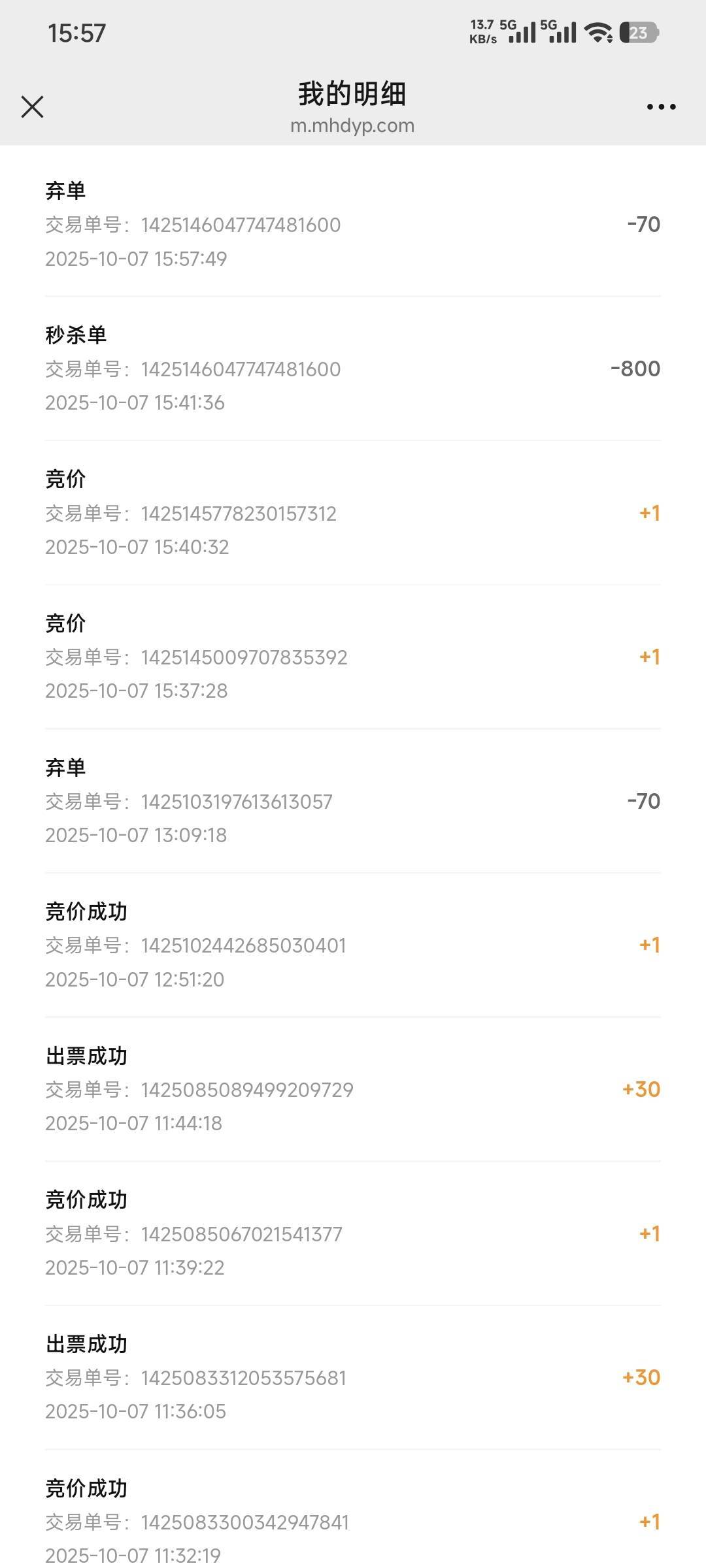江苏工会这个苟东西，浪费870积分，不出票，我特么好容易接了一单


57 / 作者:卡农豆包 / 
