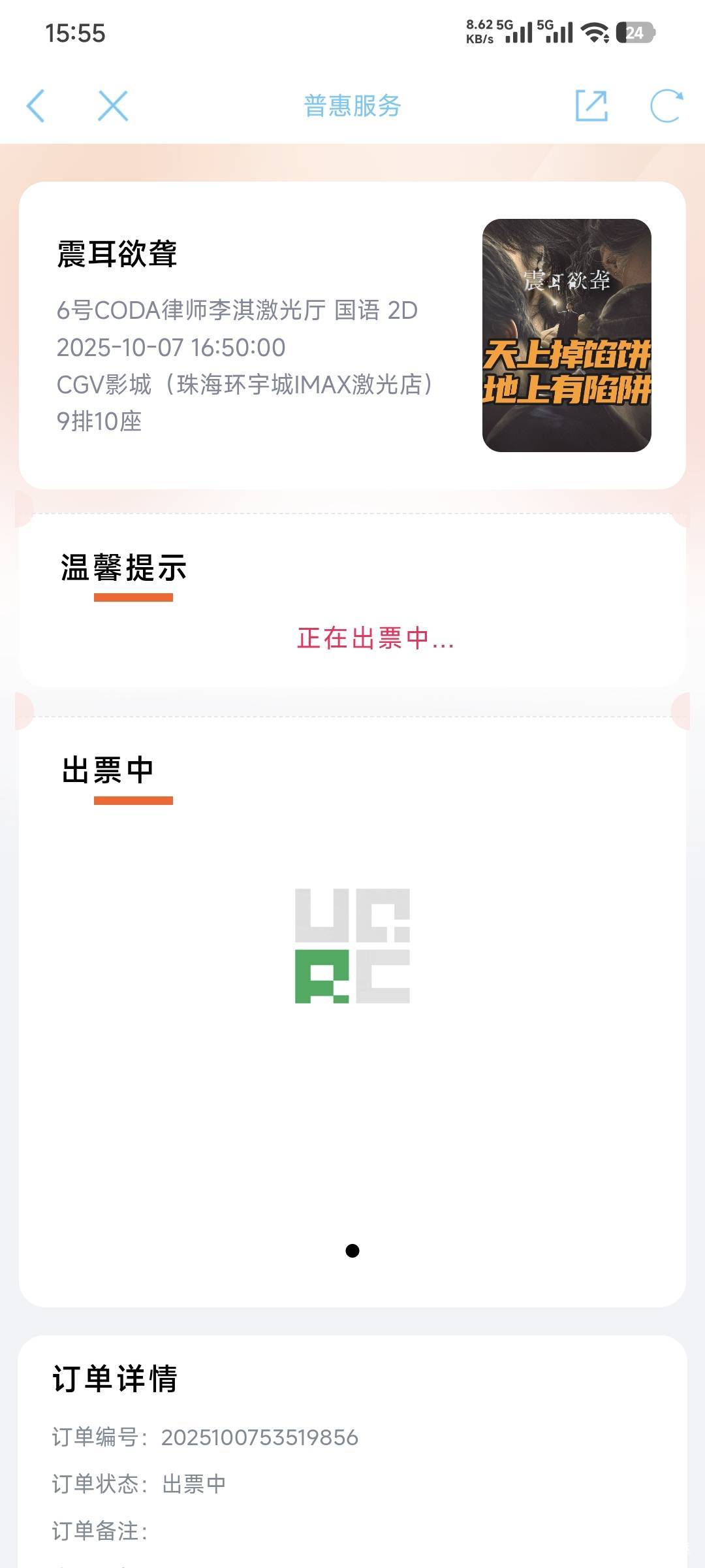 江苏工会这个苟东西，浪费870积分，不出票，我特么好容易接了一单


15 / 作者:卡农豆包 / 
