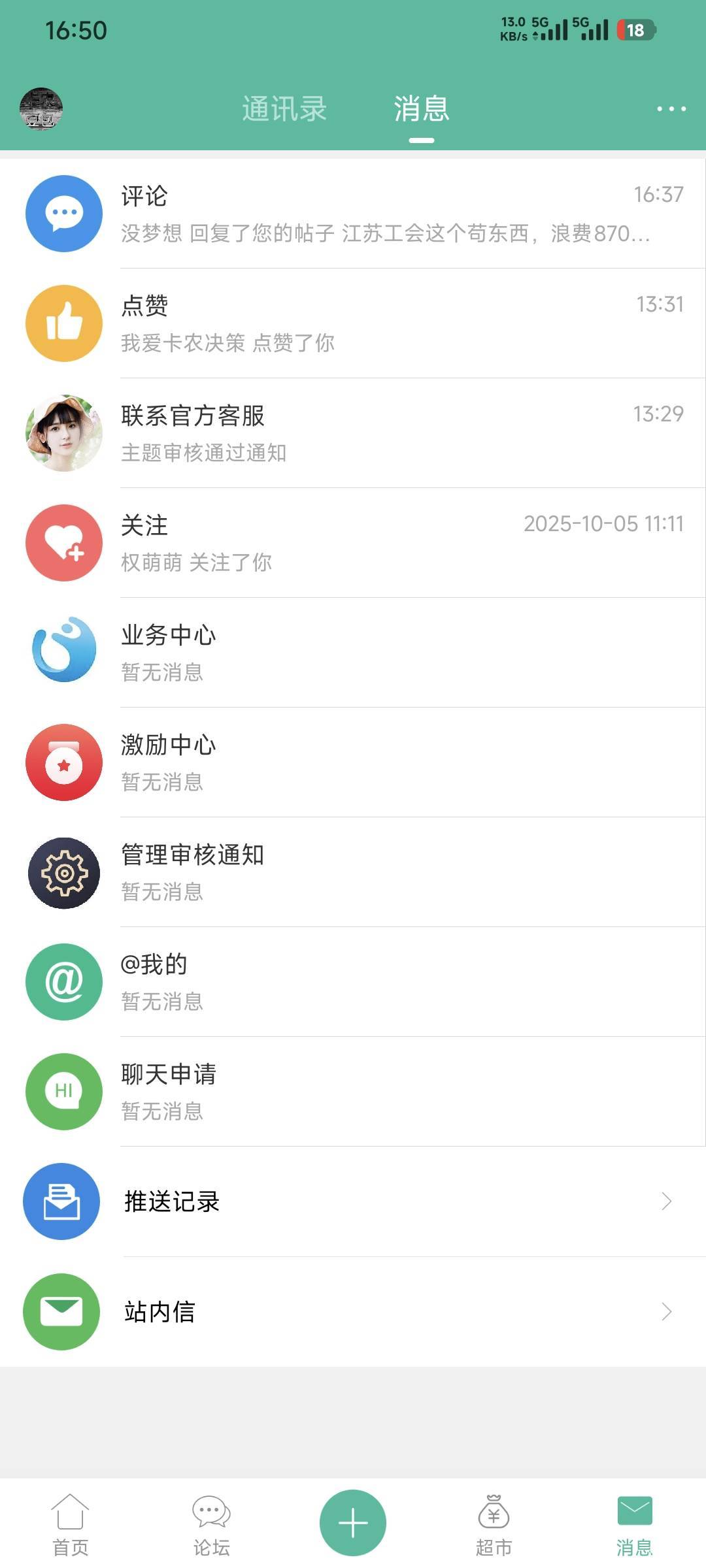 红米挂b机，每天出门前充满电.然后去网吧上网都不怎么用，下机的时候都没电了，属实续85 / 作者:卡农豆包 / 
