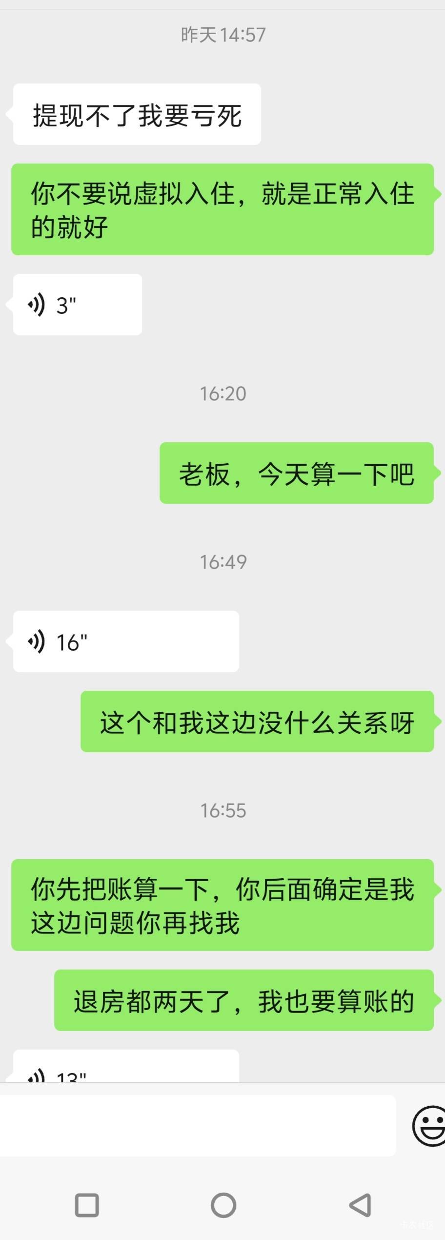 完蛋，找酒店刷的高德，提不钱，不给我结账了

53 / 作者:隔壁的水管修理工 / 