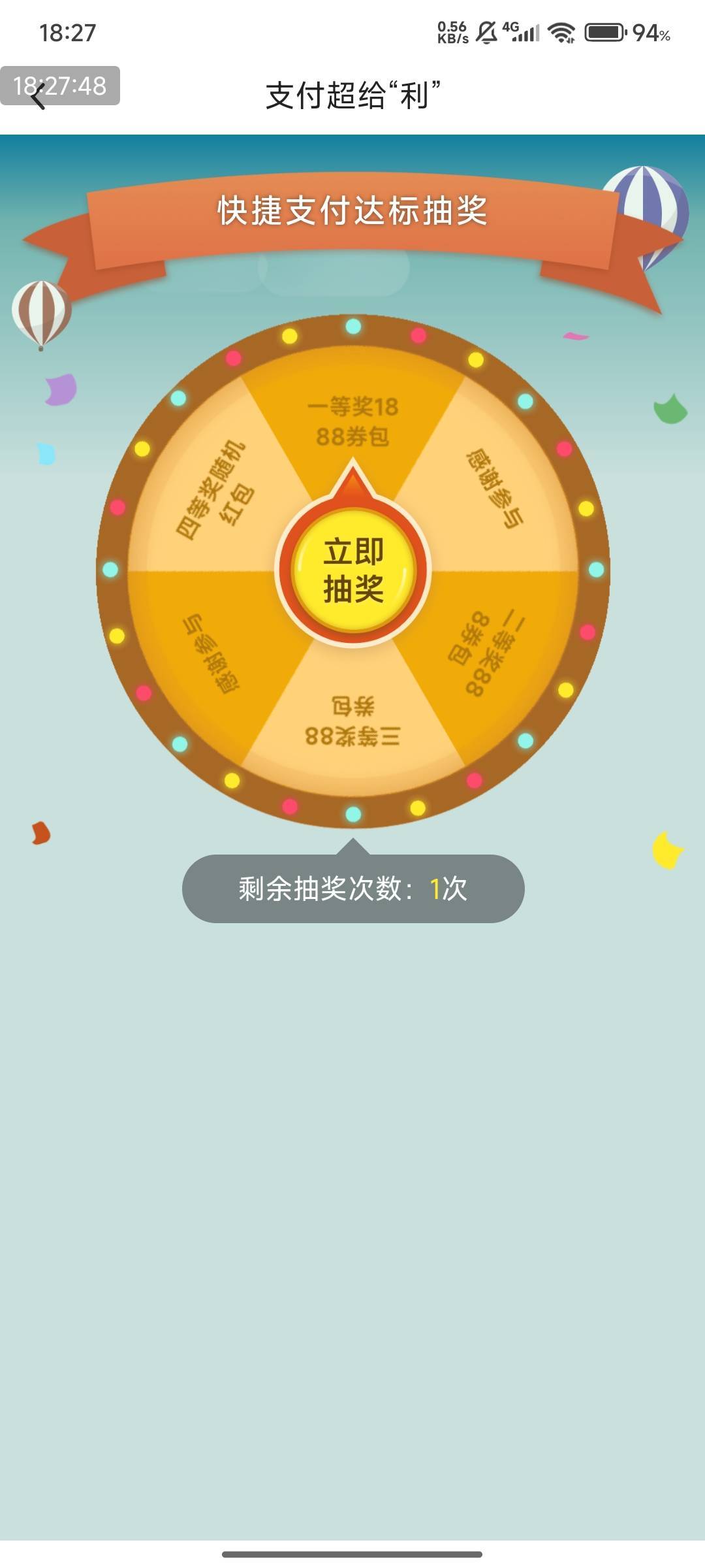 中行这个月你们抽了吗？

51 / 作者:快马逐光 / 