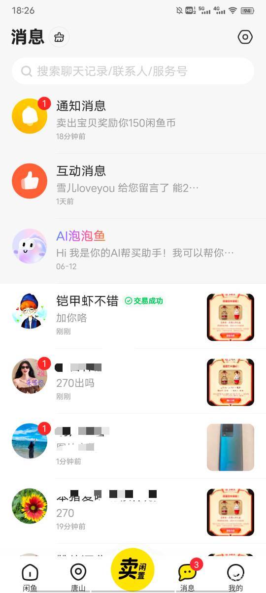 五粮液秒收货出完了。270一堆人问感觉我出便宜了。建议你们不急用钱的挂280以上

15 / 作者:伶俐咩 / 