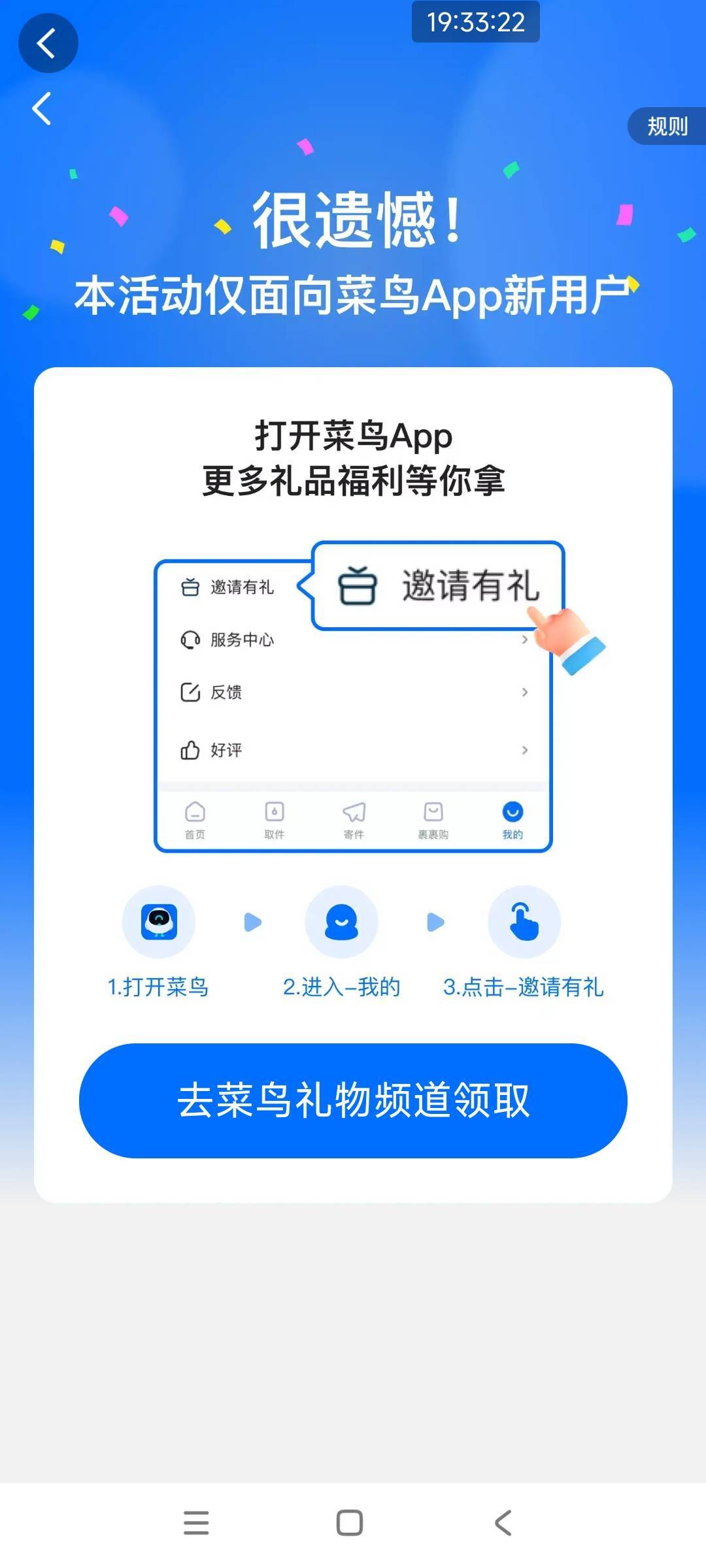 感谢老哥提醒菜鸟支付宝红包

15 / 作者:好多毛 / 