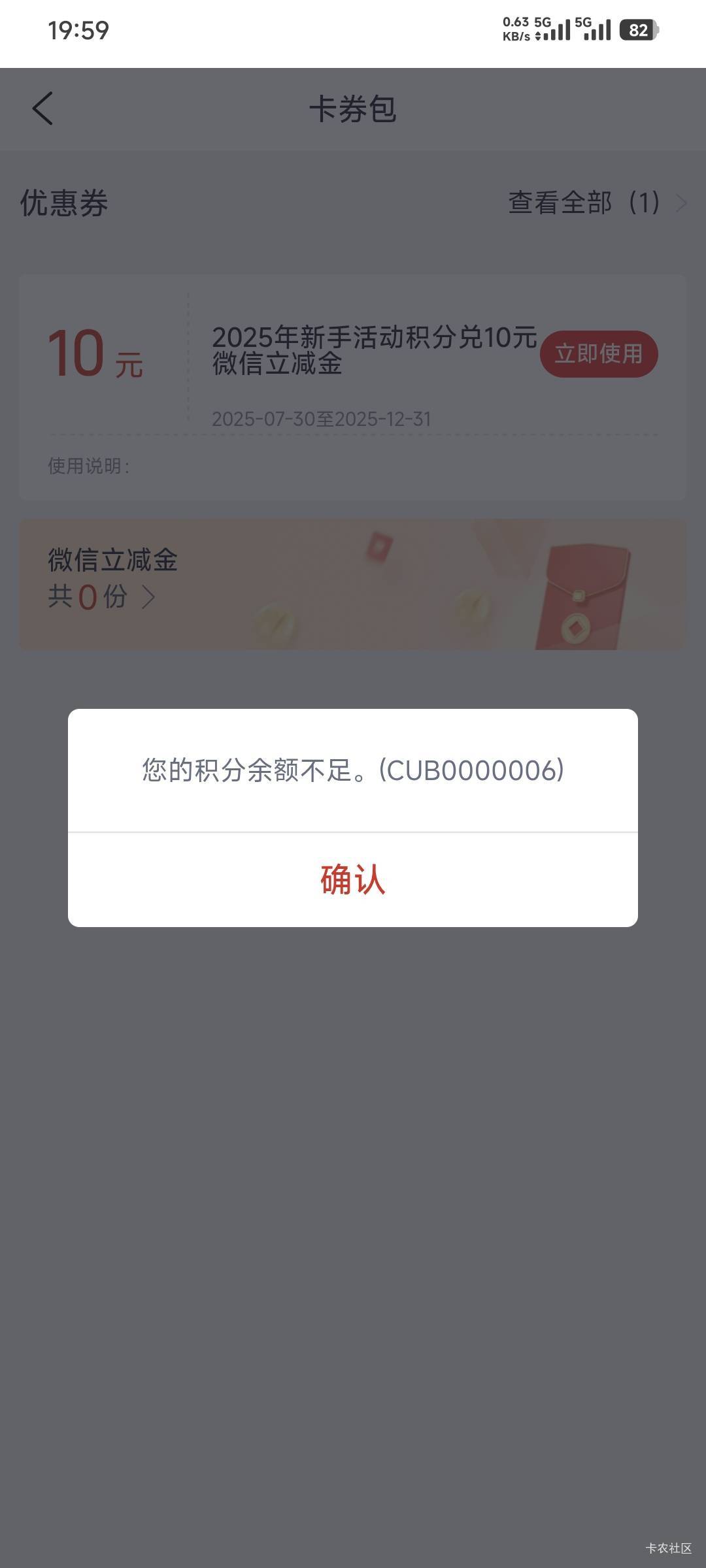 浙商YHK券里有个10点领取就提示这个？

92 / 作者:卡农豆包 / 