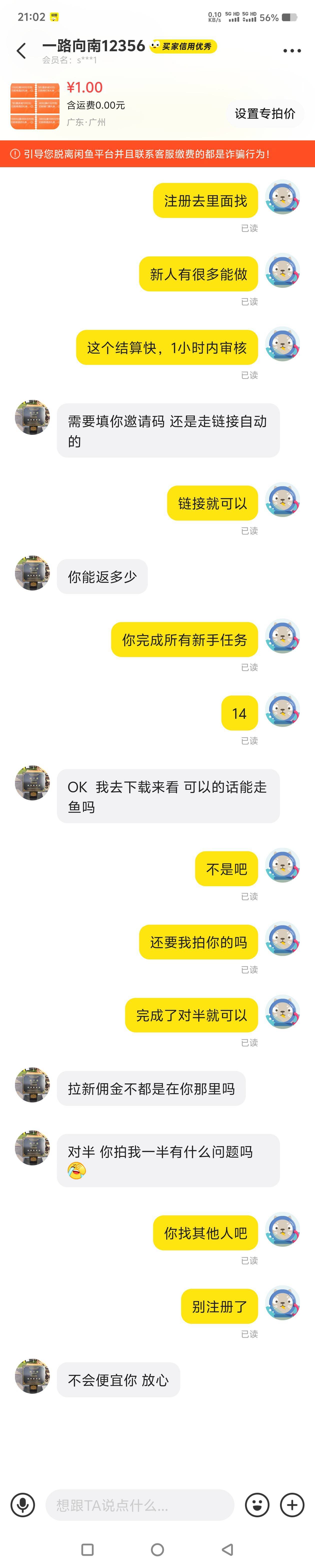 老哥们真是太吓人了，啥都卖


32 / 作者:隔壁的水管修理工 / 