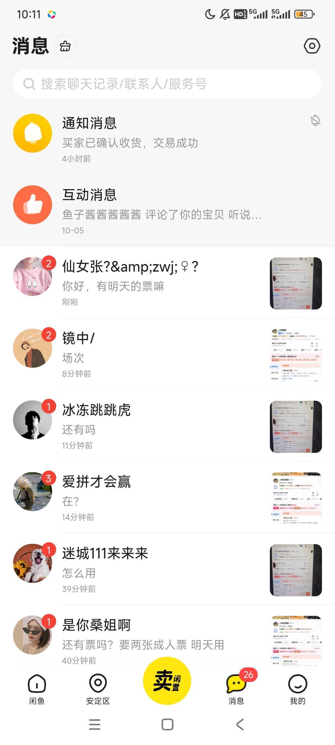   抽到200减60  个个来要30的券  抽30要200-60

58 / 作者:笑看从前 / 
