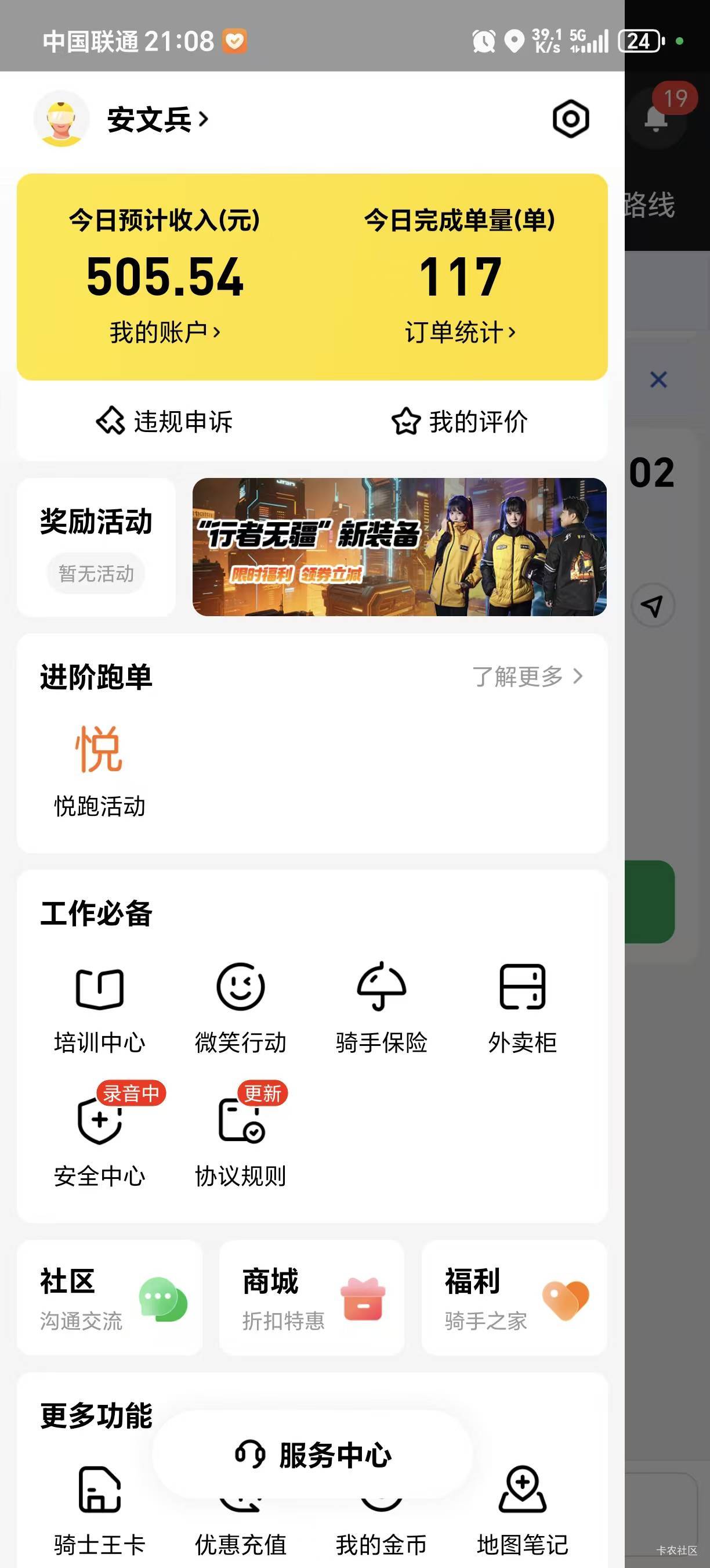 老哥们 卷起来啊 哈哈 第一次卷

52 / 作者:独立日 / 