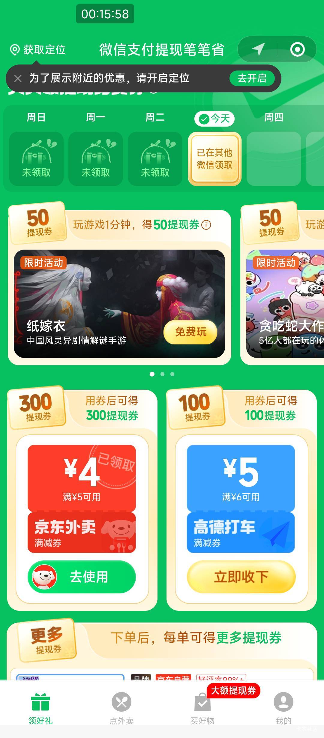 免费吃华莱士还得微信提现额度，估计十天天就凑够兴业银行转账的9600提现额度了

43 / 作者:hem / 