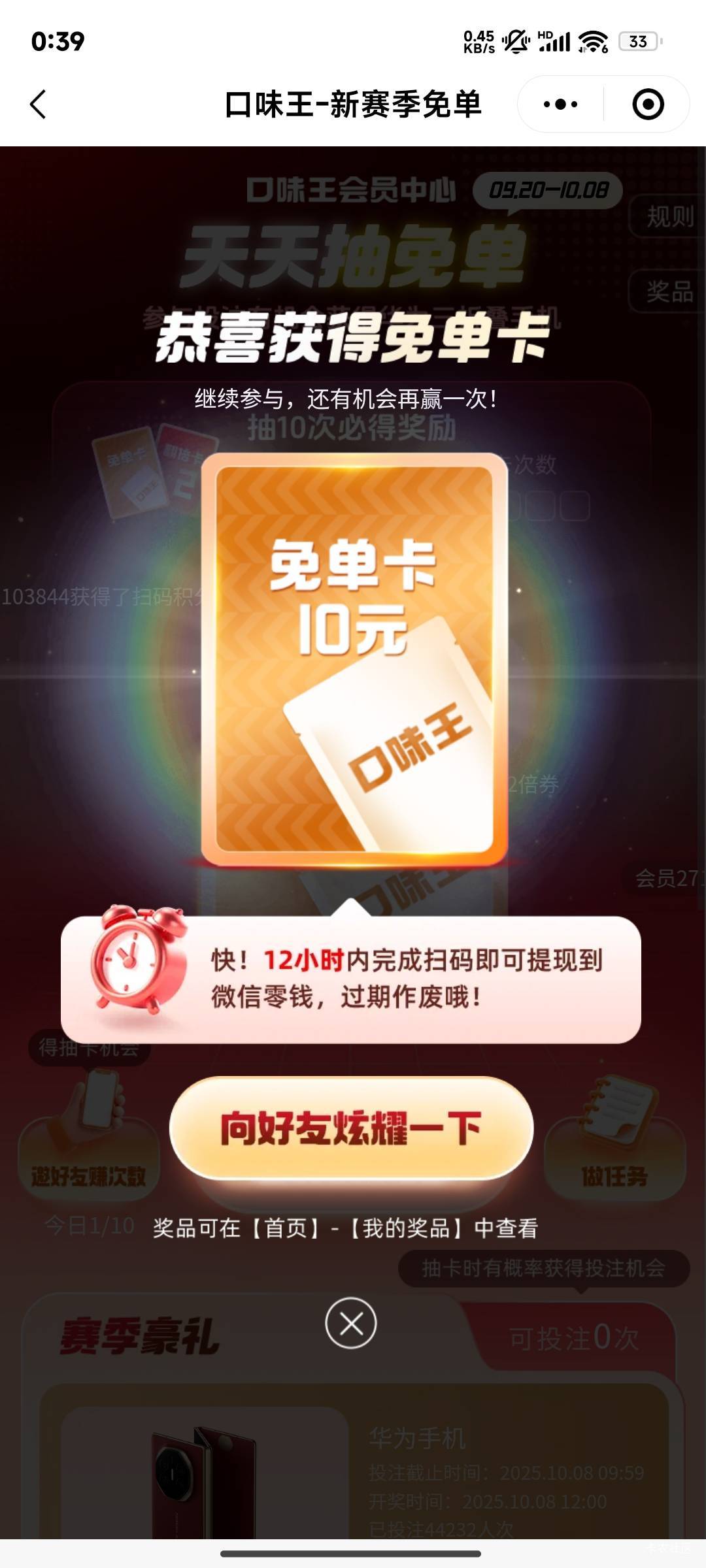 发财了

60 / 作者:晚饭没得吃 / 