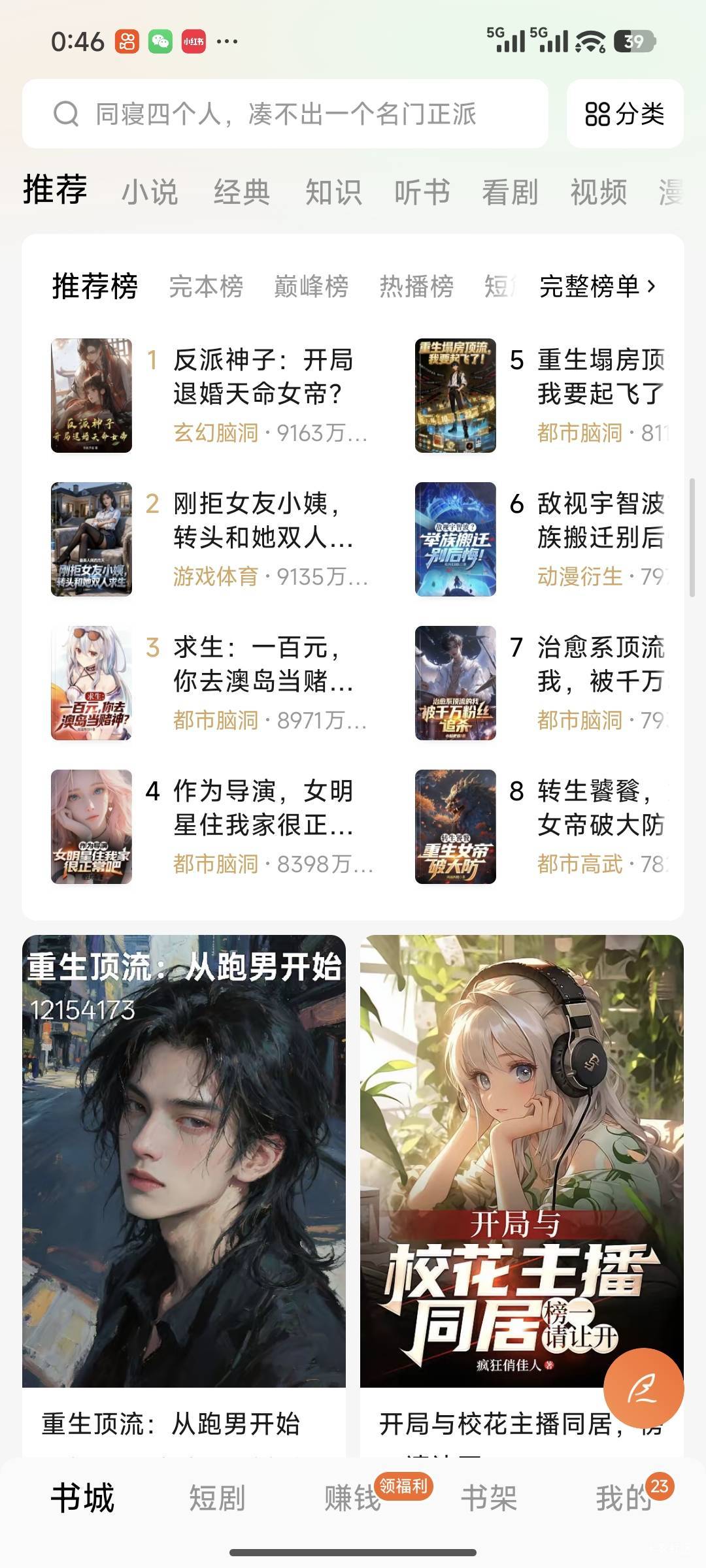 真服了，一直拉黑一直推这种种马文

76 / 作者:暖风归去 / 
