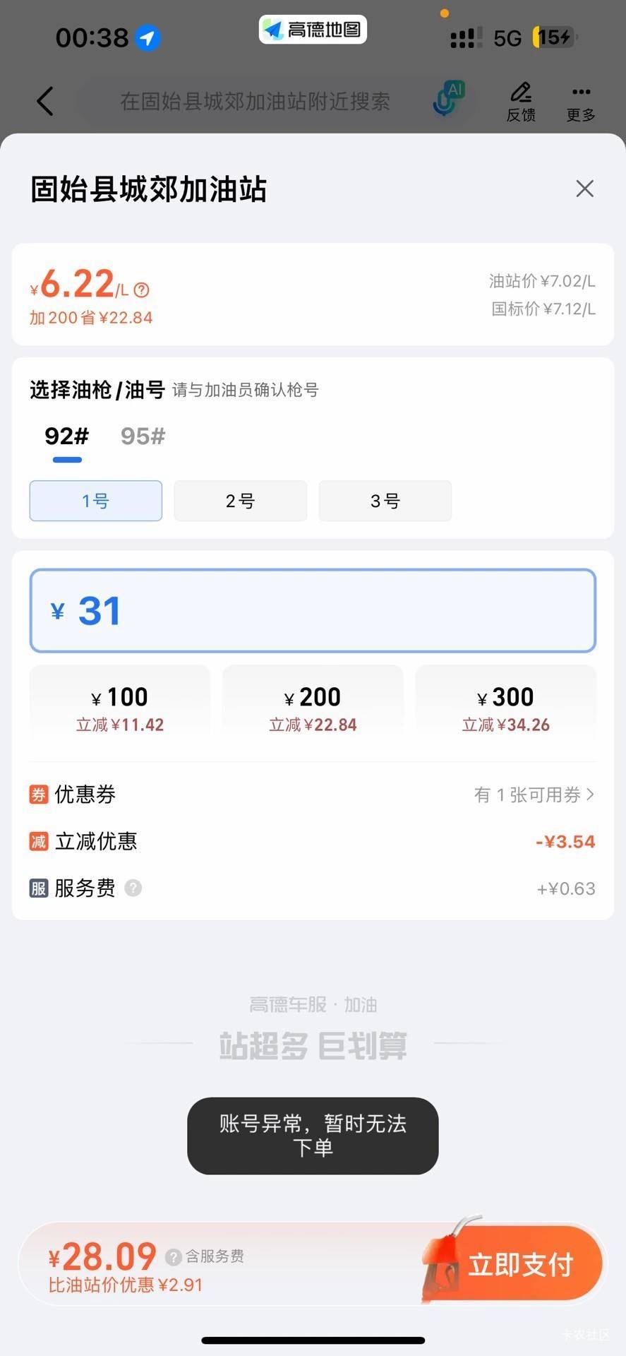 这种异常咋回事

58 / 作者:羊毛怪01 / 
