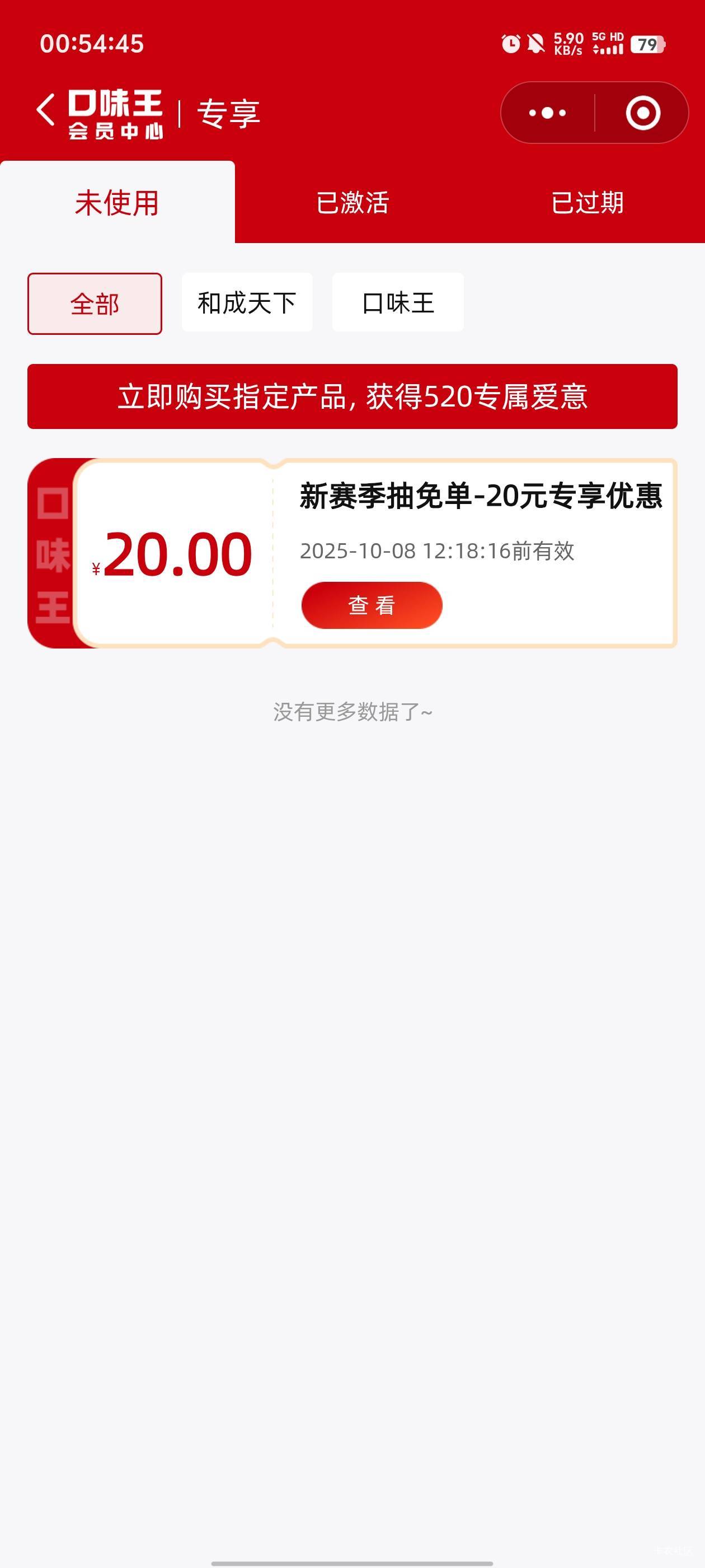 20券没润了，全涨到40一个码，5毛润

4 / 作者:元小号 / 