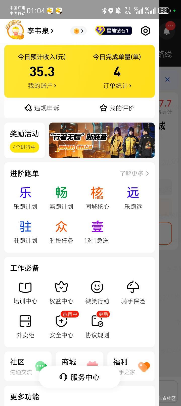 感觉外卖挺可以的啊

17 / 作者:陆羽 / 