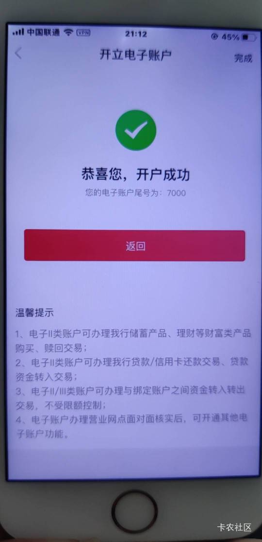 广州银行开出来了，用6s跑网吧装了个牛蛙，原来果子定位这么简单，那个一键绑卡抽奖几75 / 作者:拾念卟执念 / 